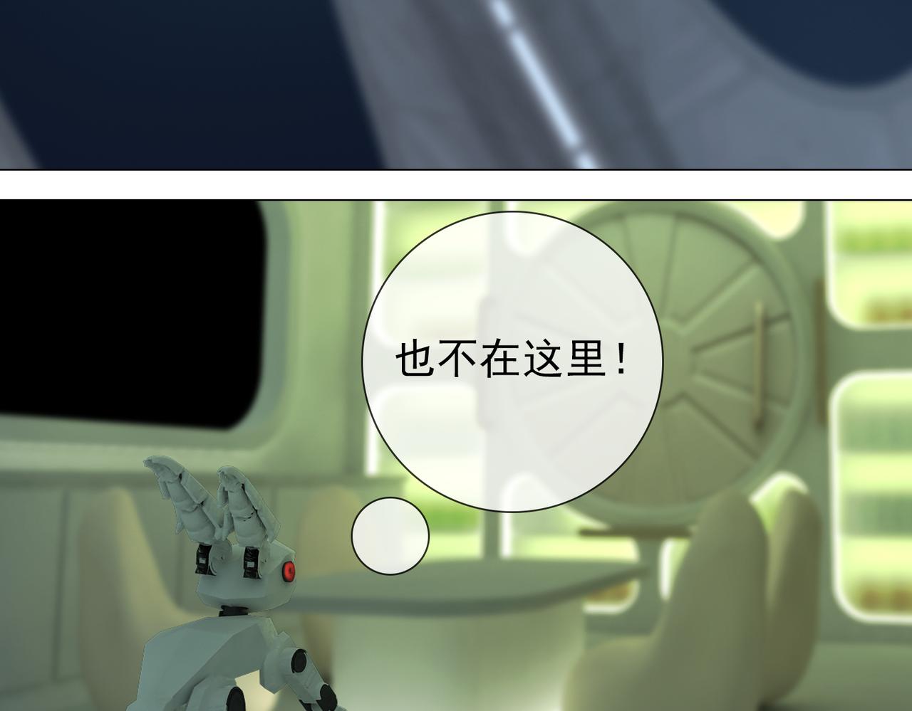《地网》第16话天涯海角 第9页