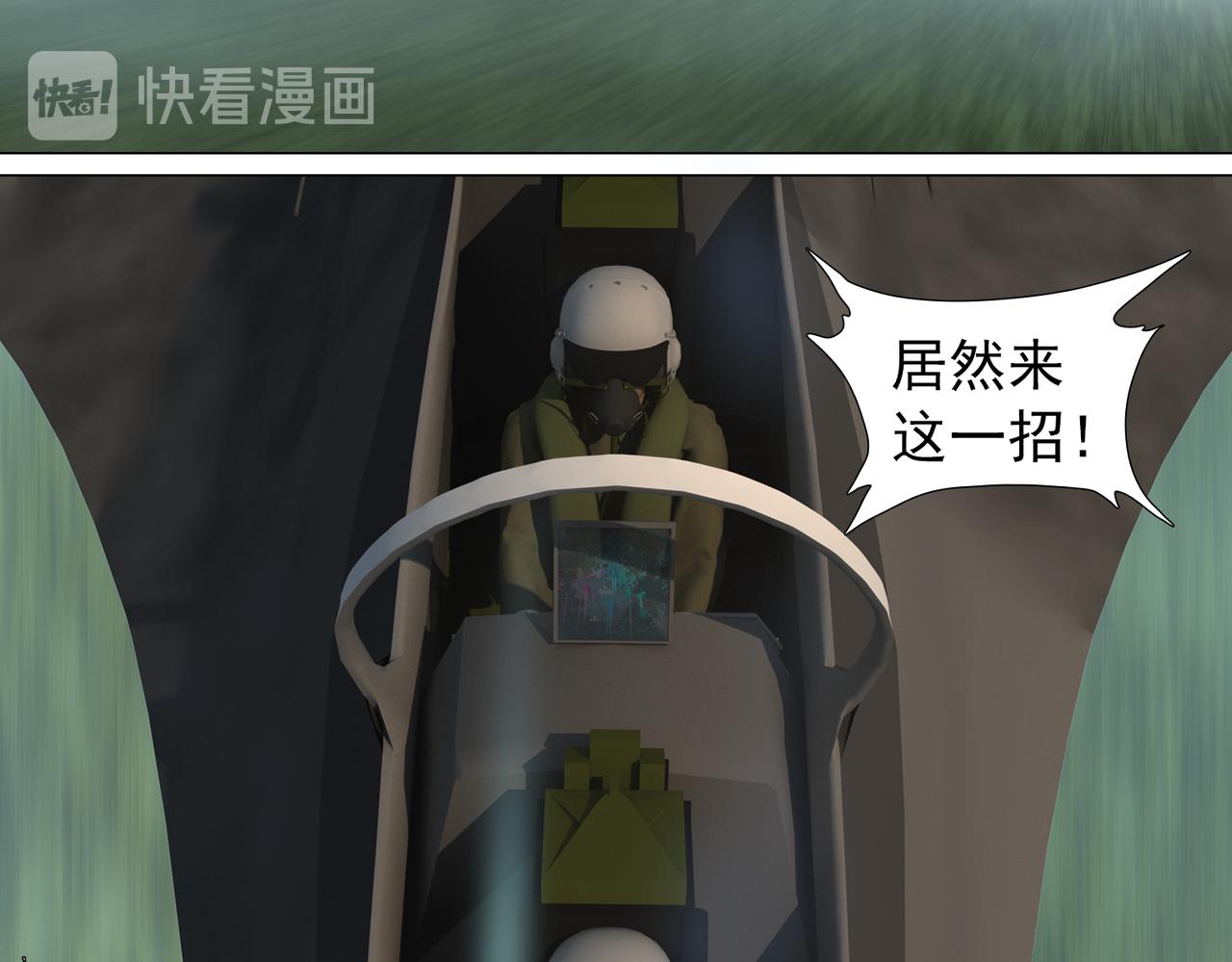 《地网》第15话撤煺 第13页