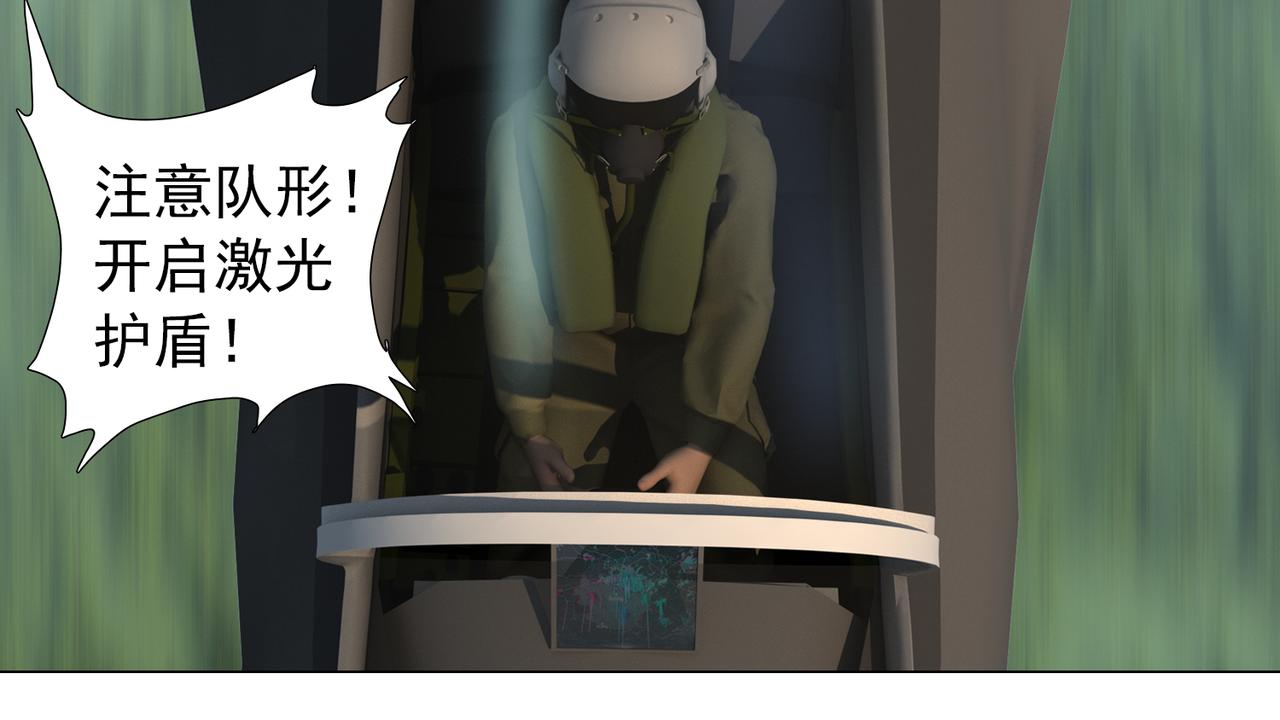 《地网》第15话撤煺 第14页