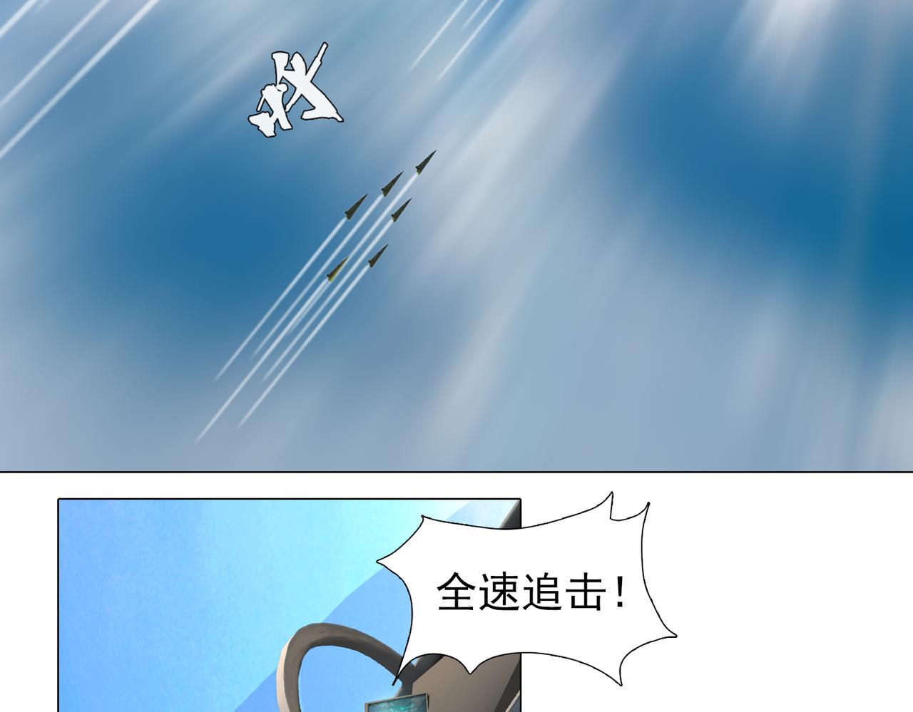 《地网》第15话撤煺 第23页