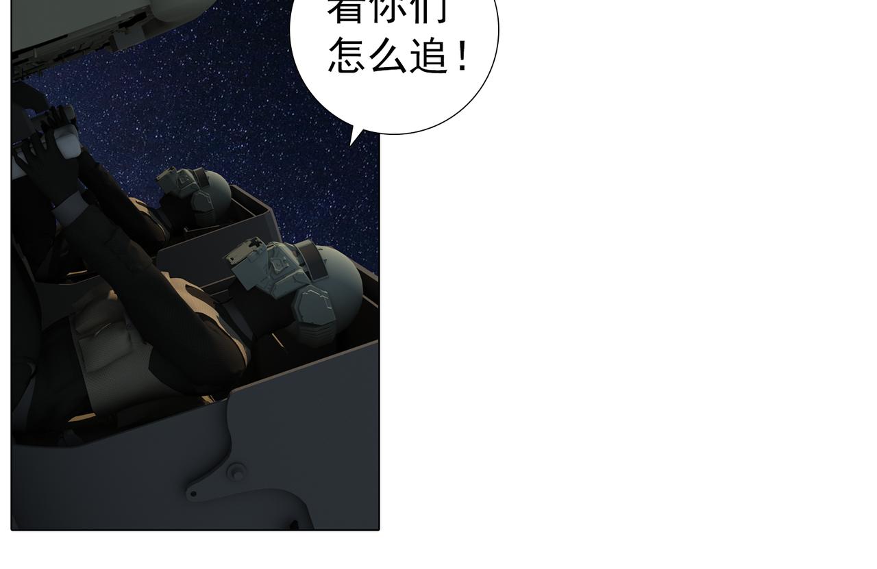 《地网》第15话撤煺 第27页