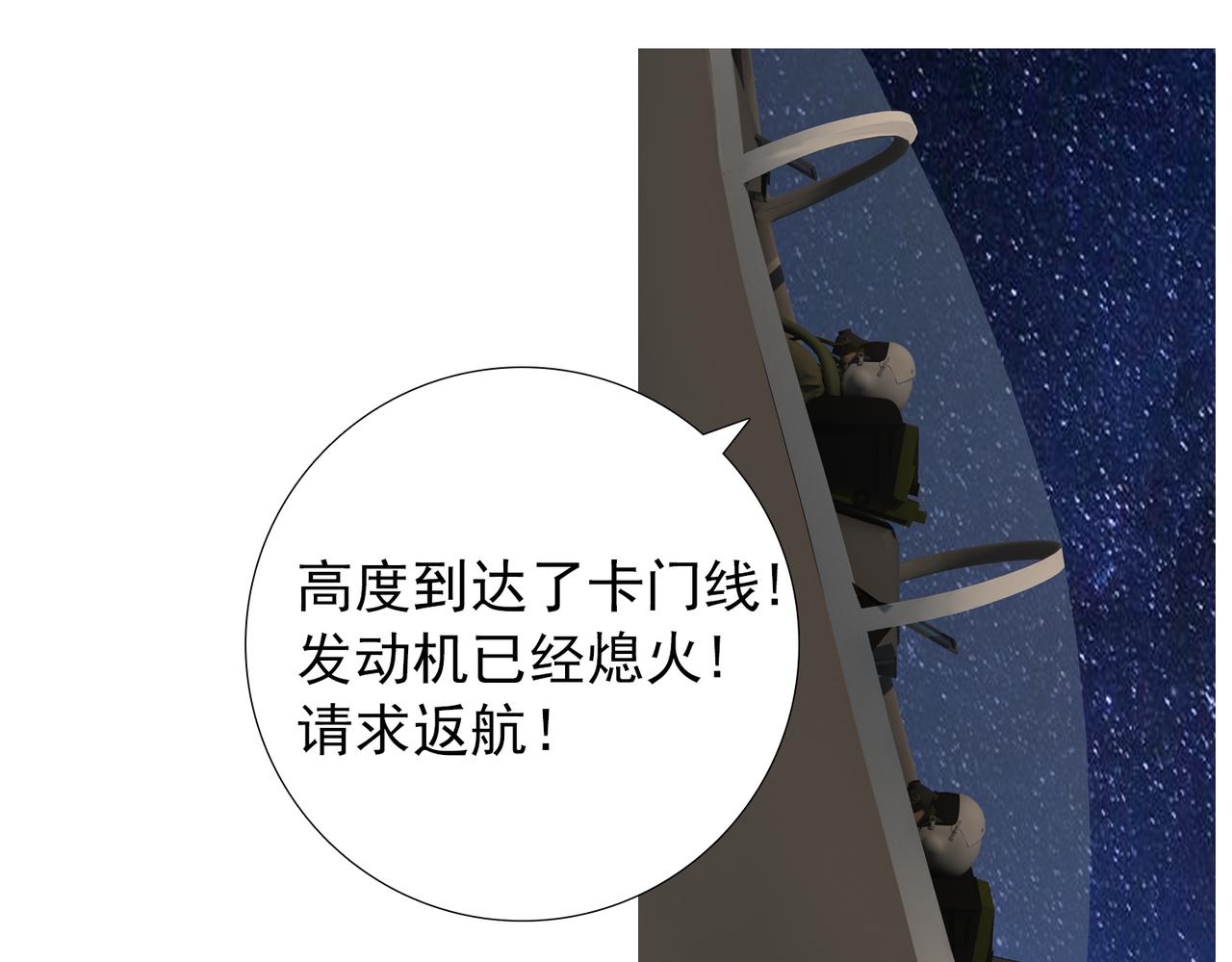 《地网》第15话撤煺 第32页