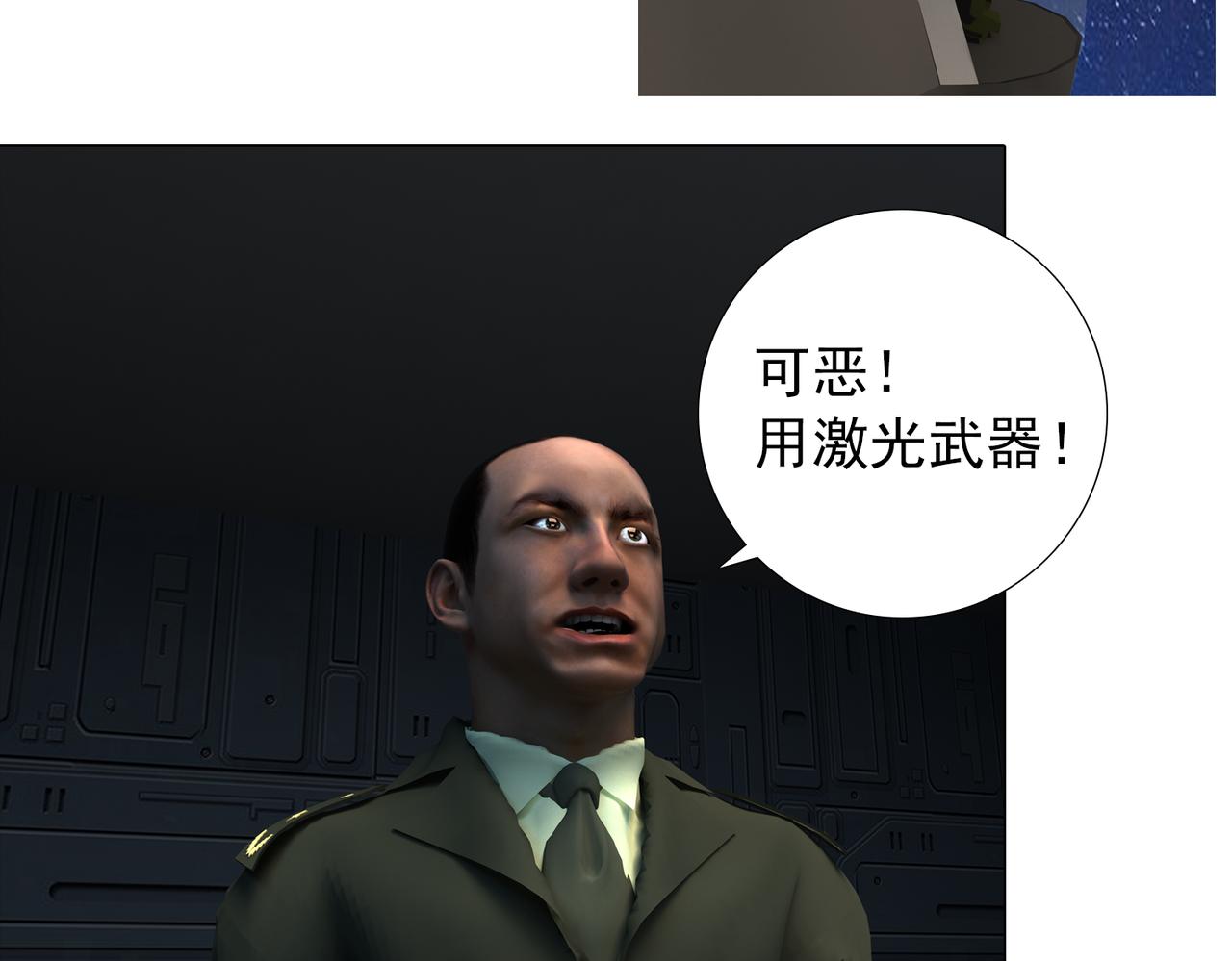 《地网》第15话撤煺 第33页
