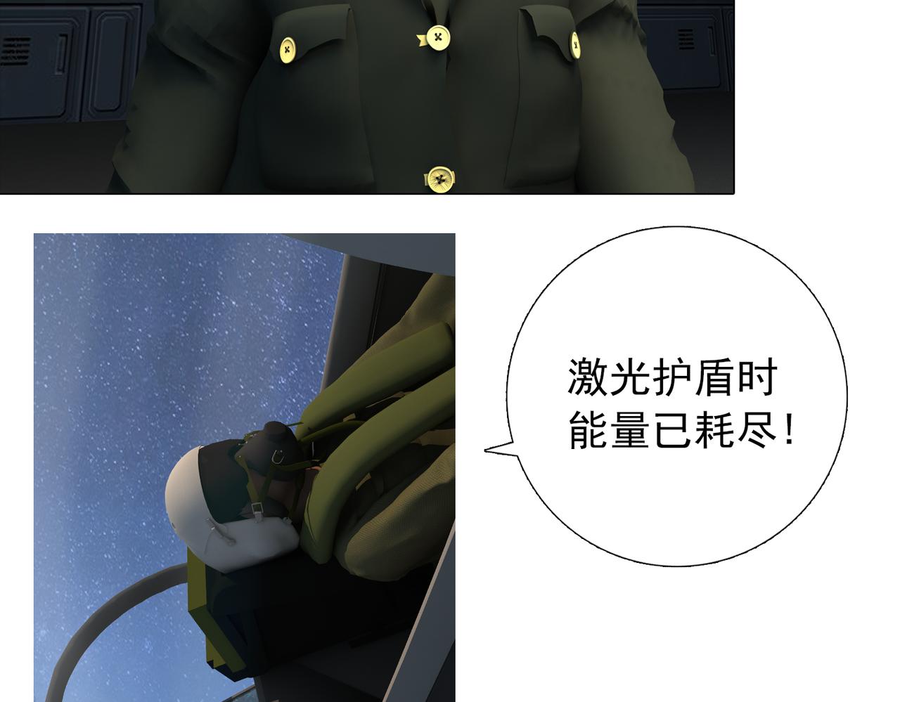 《地网》第15话撤煺 第34页