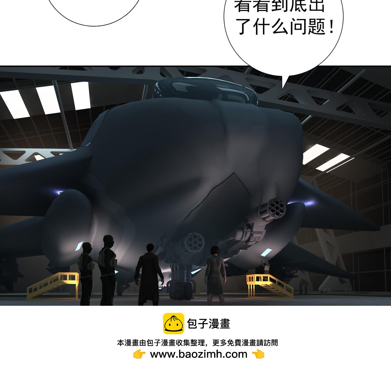 《地网》第15话撤煺 第50页
