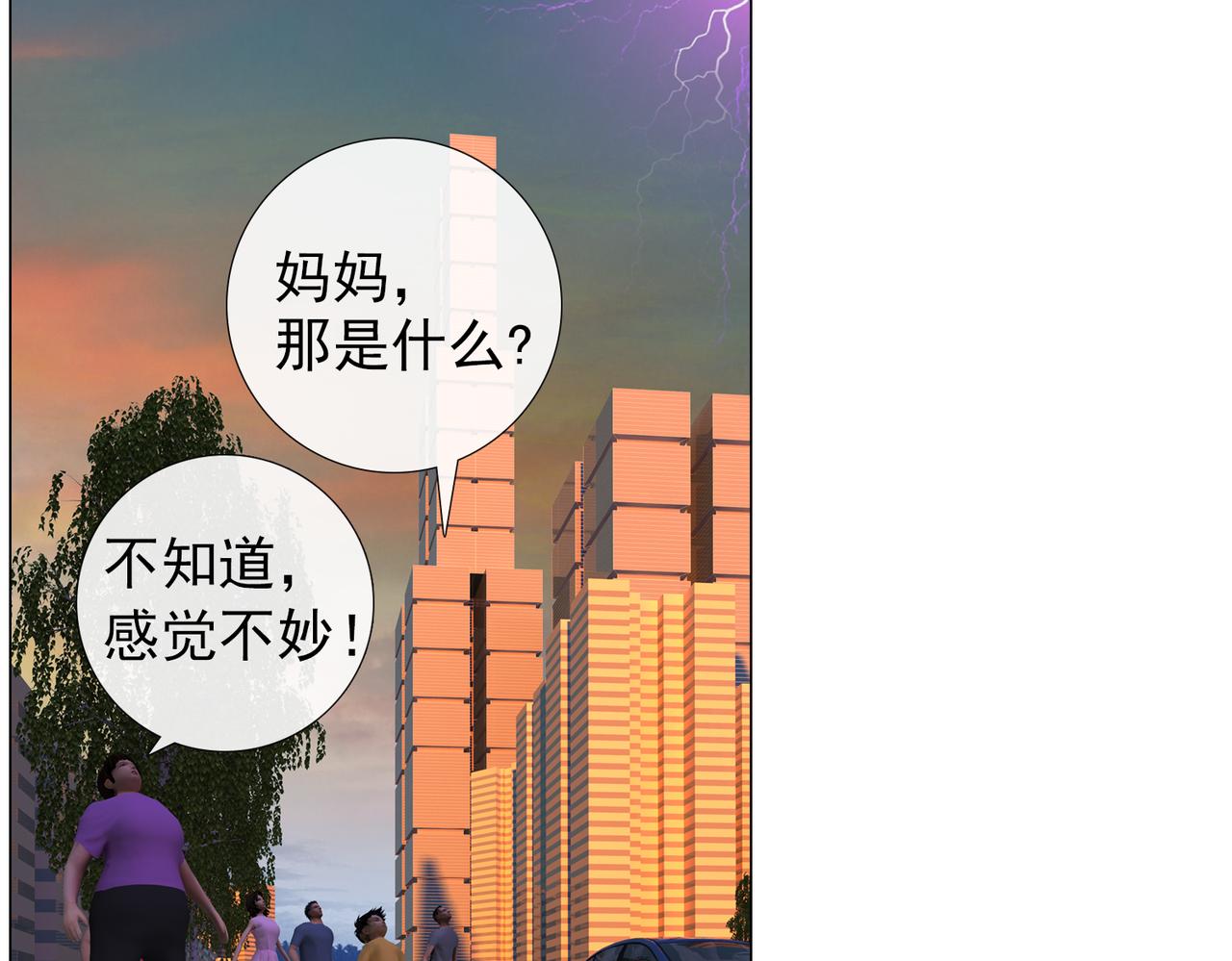 《地网》第14话空战 第13页