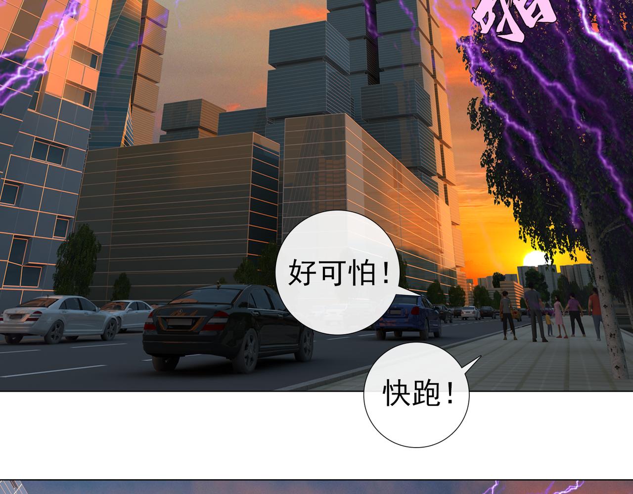 《地网》第14话空战 第16页
