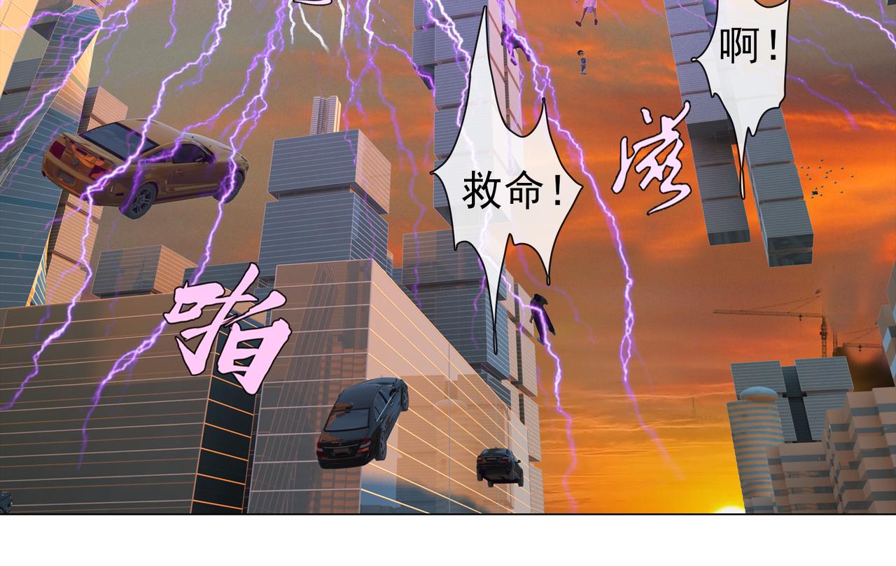 《地网》第14话空战 第18页