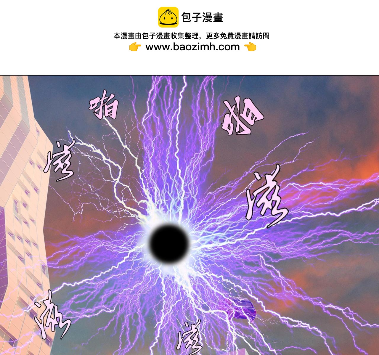 《地网》第14话空战 第19页