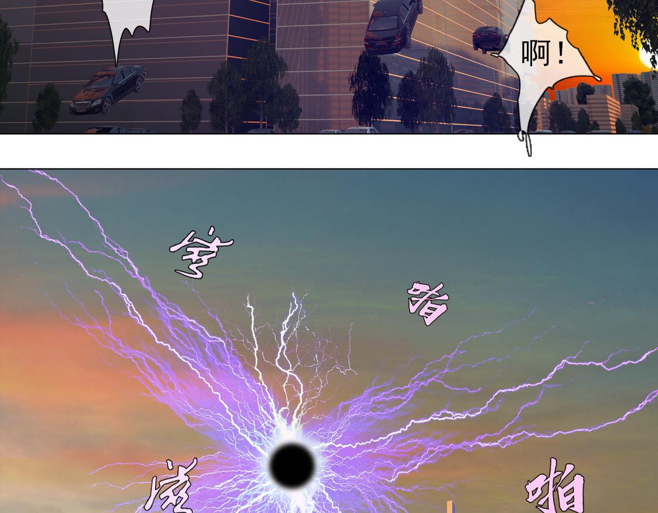 《地网》第14话空战 第21页