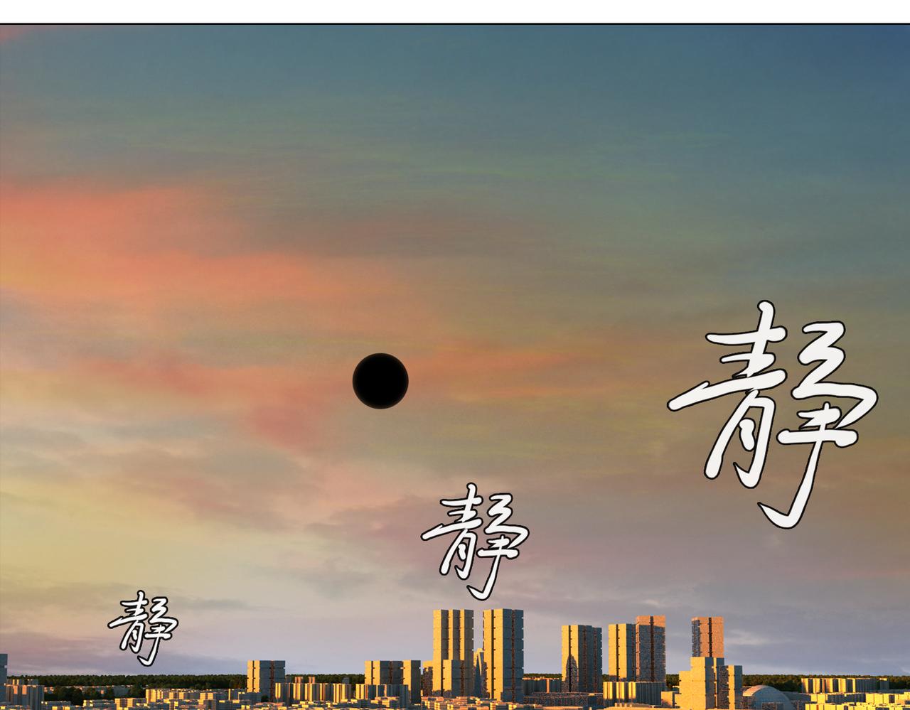 《地网》第14话空战 第24页