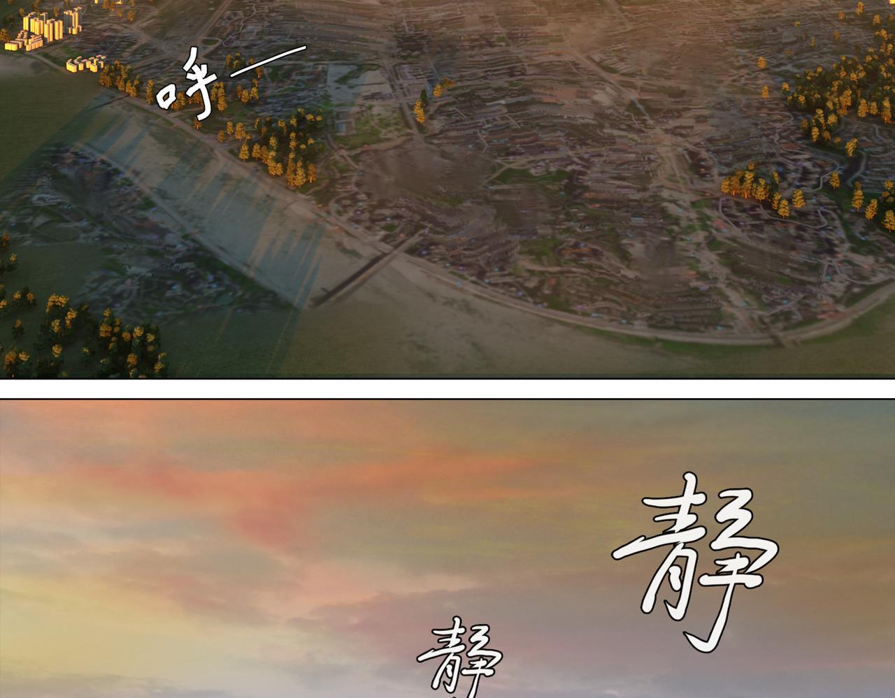 《地网》第14话空战 第34页