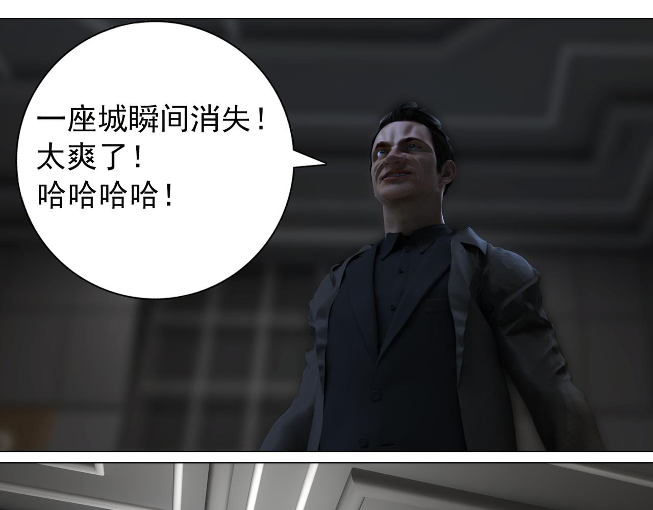 《地网》第14话空战 第36页