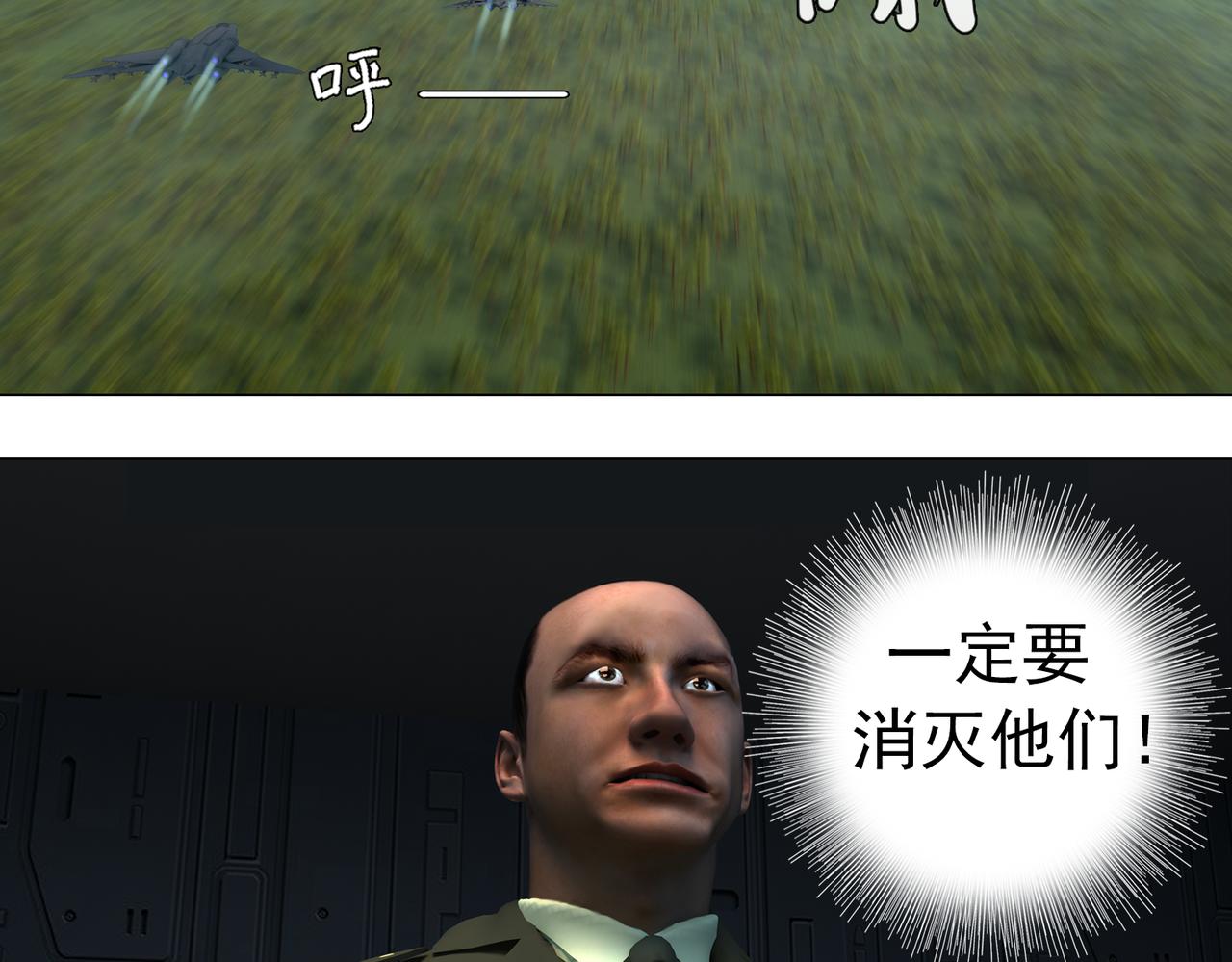 《地网》第14话空战 第42页