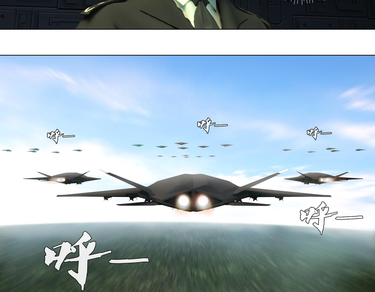 《地网》第14话空战 第43页