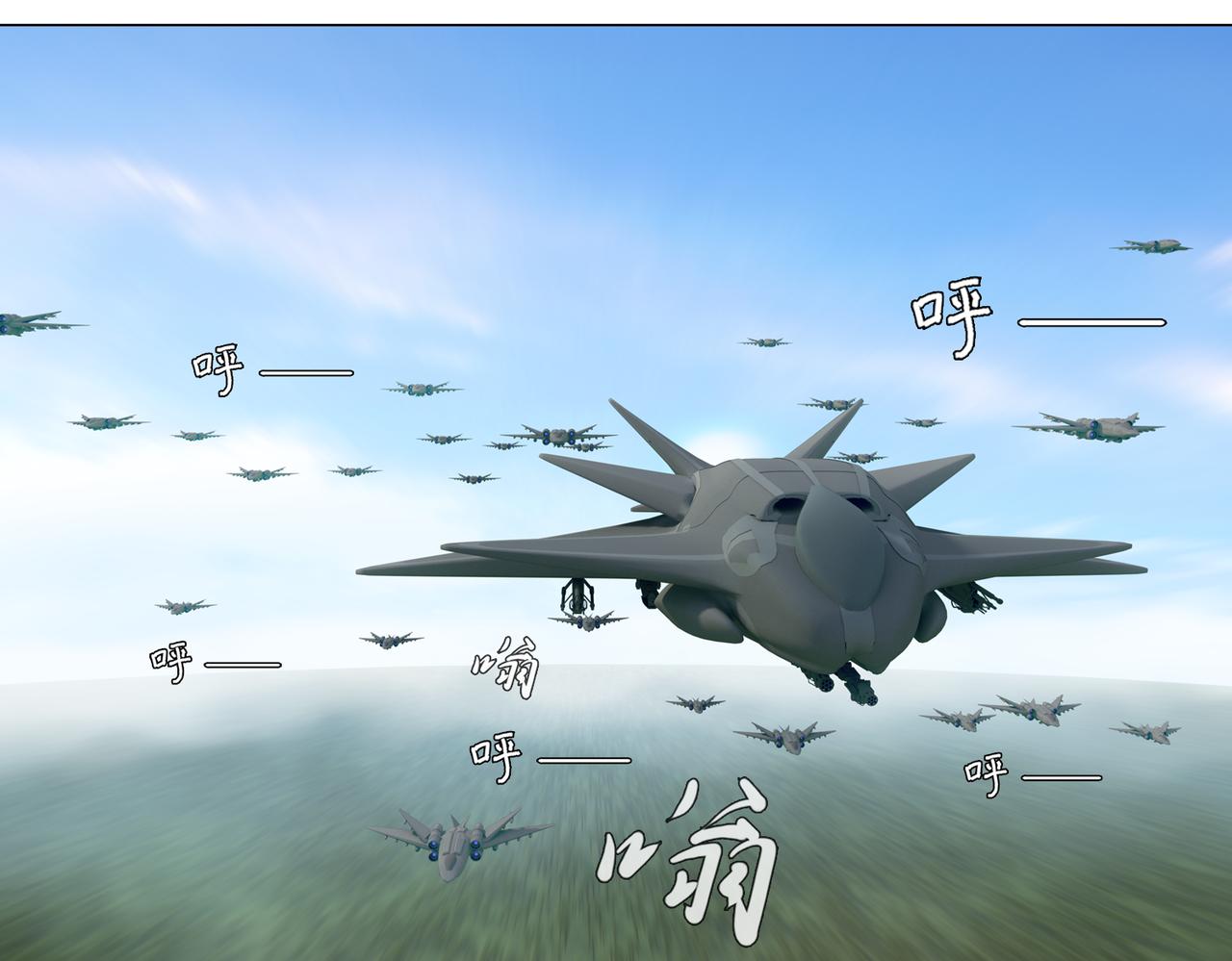 《地网》第14话空战 第45页