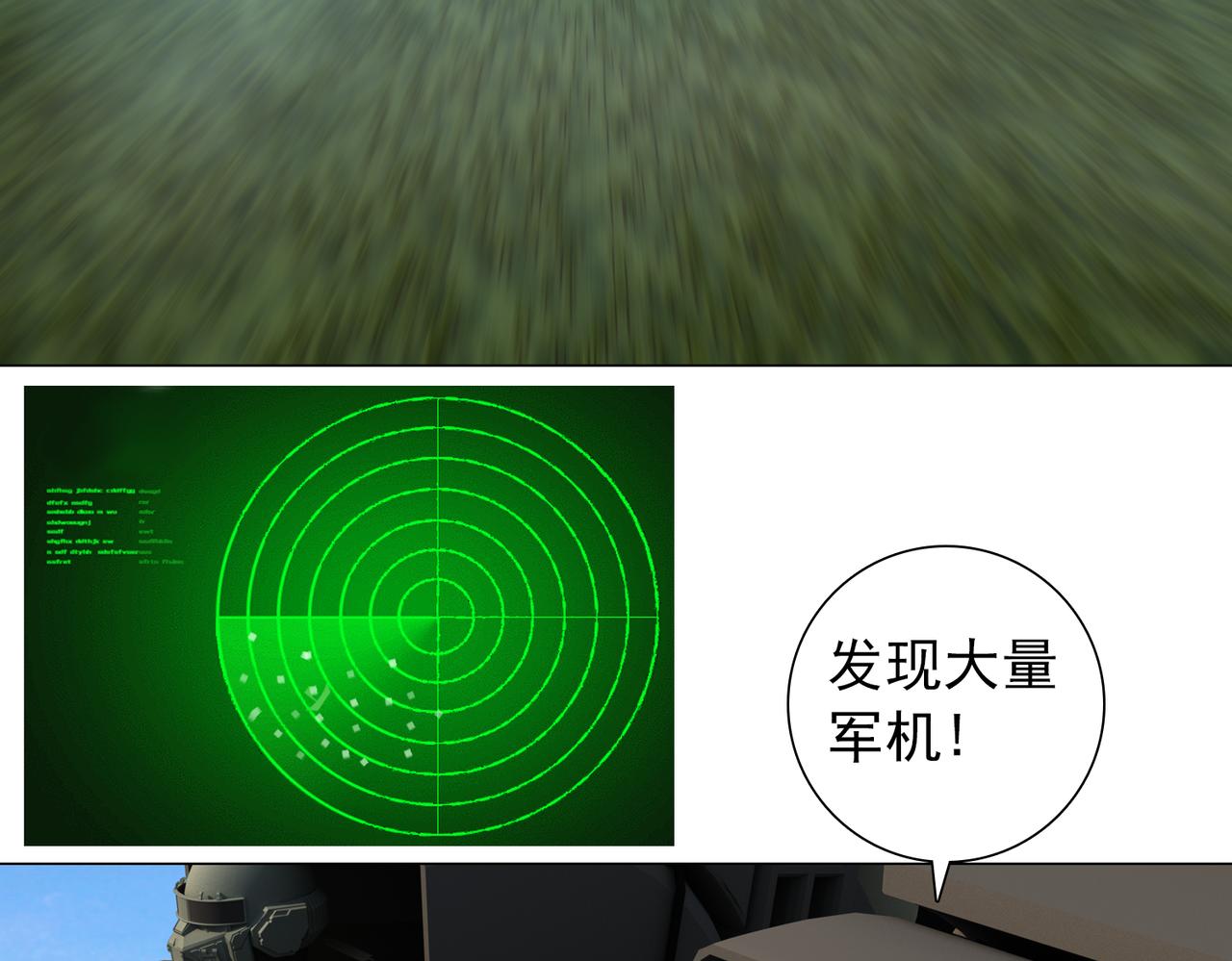 《地网》第14话空战 第46页