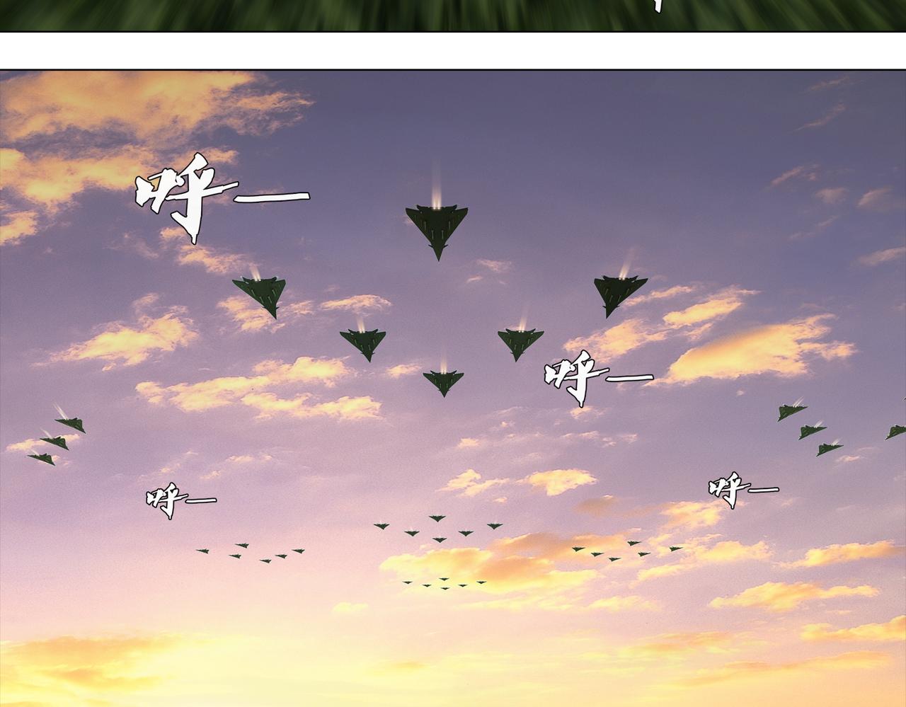 《地网》第14话空战 第9页