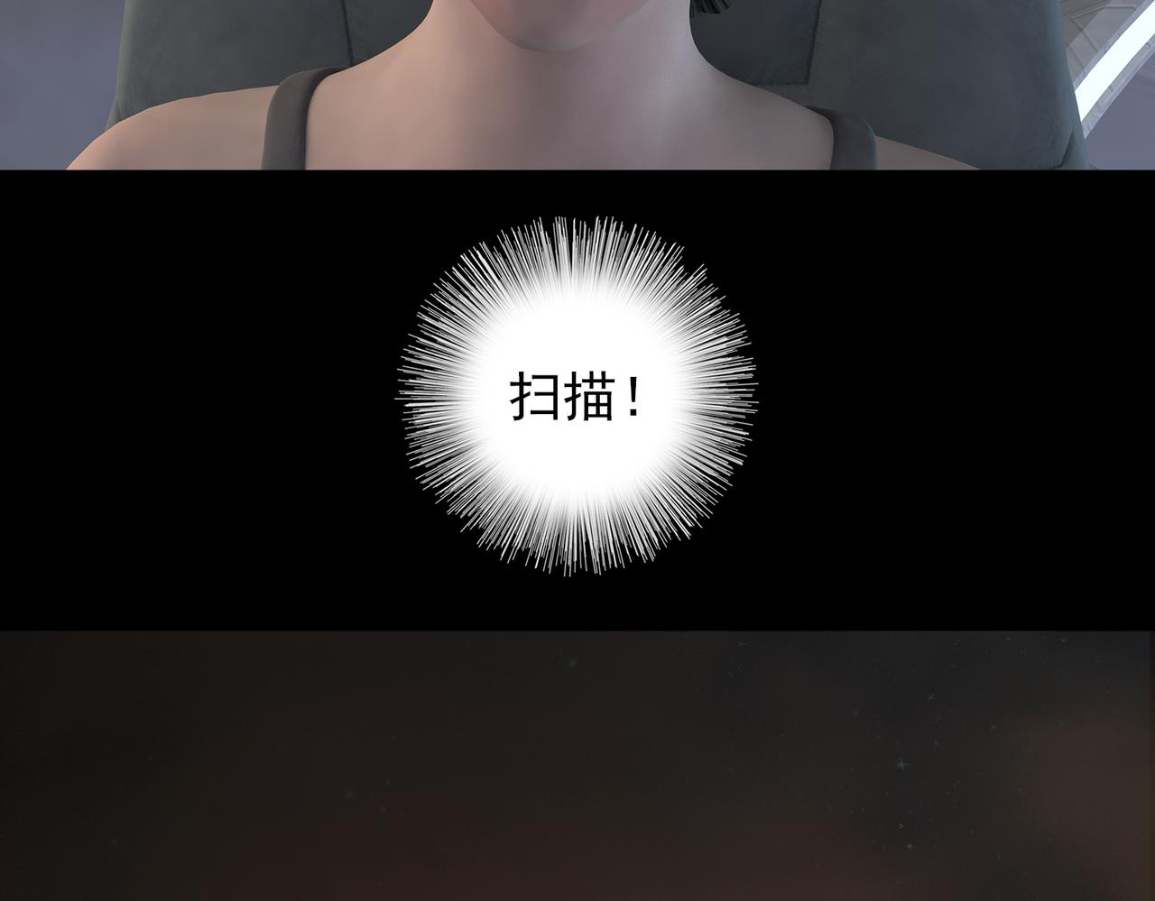 《地网》第17话零点元素 第12页