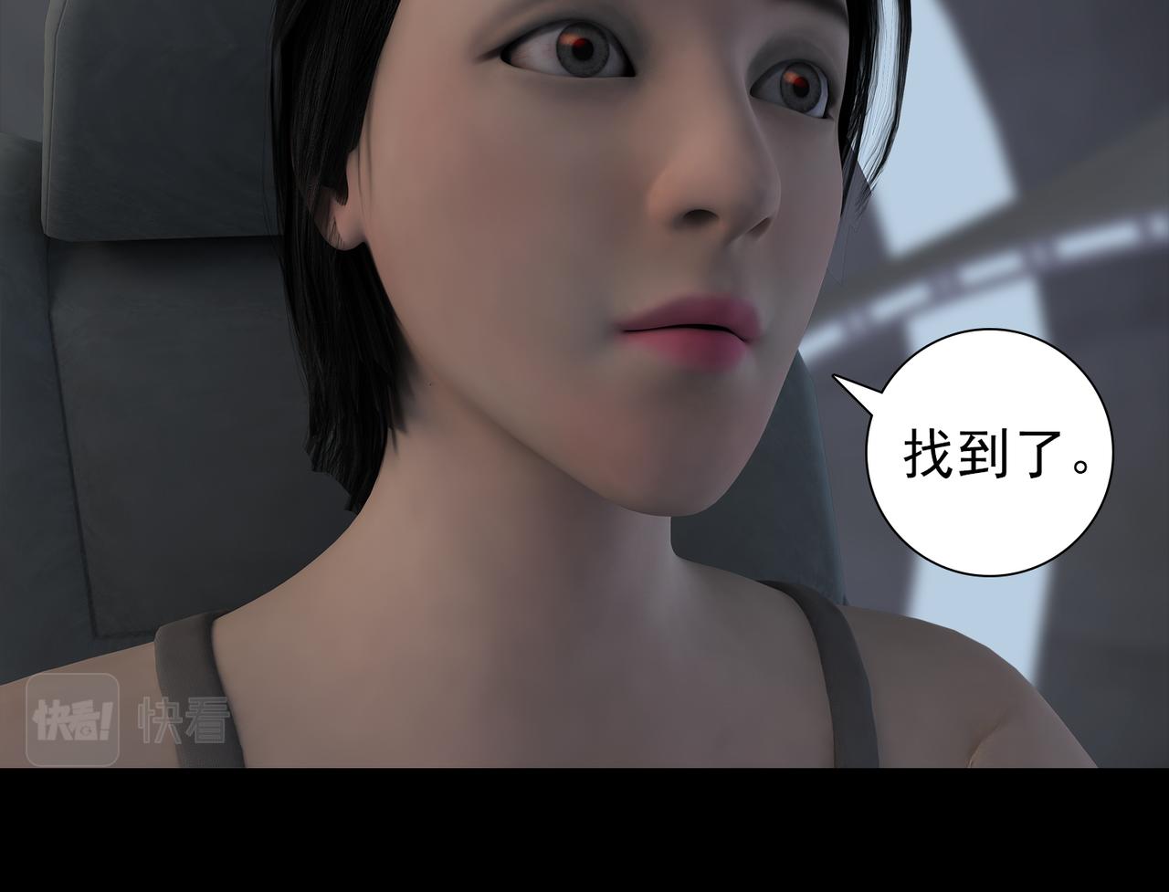 《地网》第17话零点元素 第16页