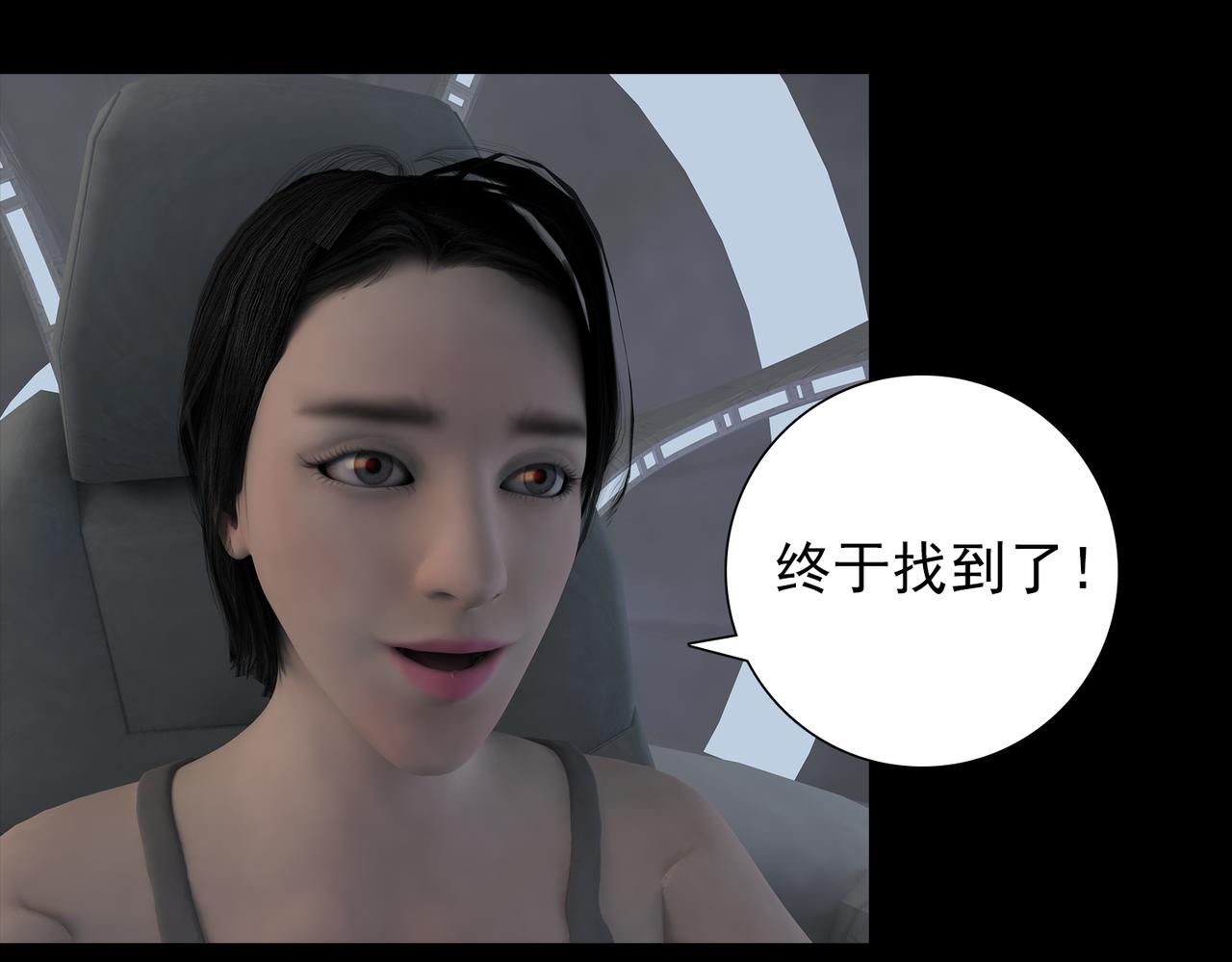 《地网》第17话零点元素 第17页