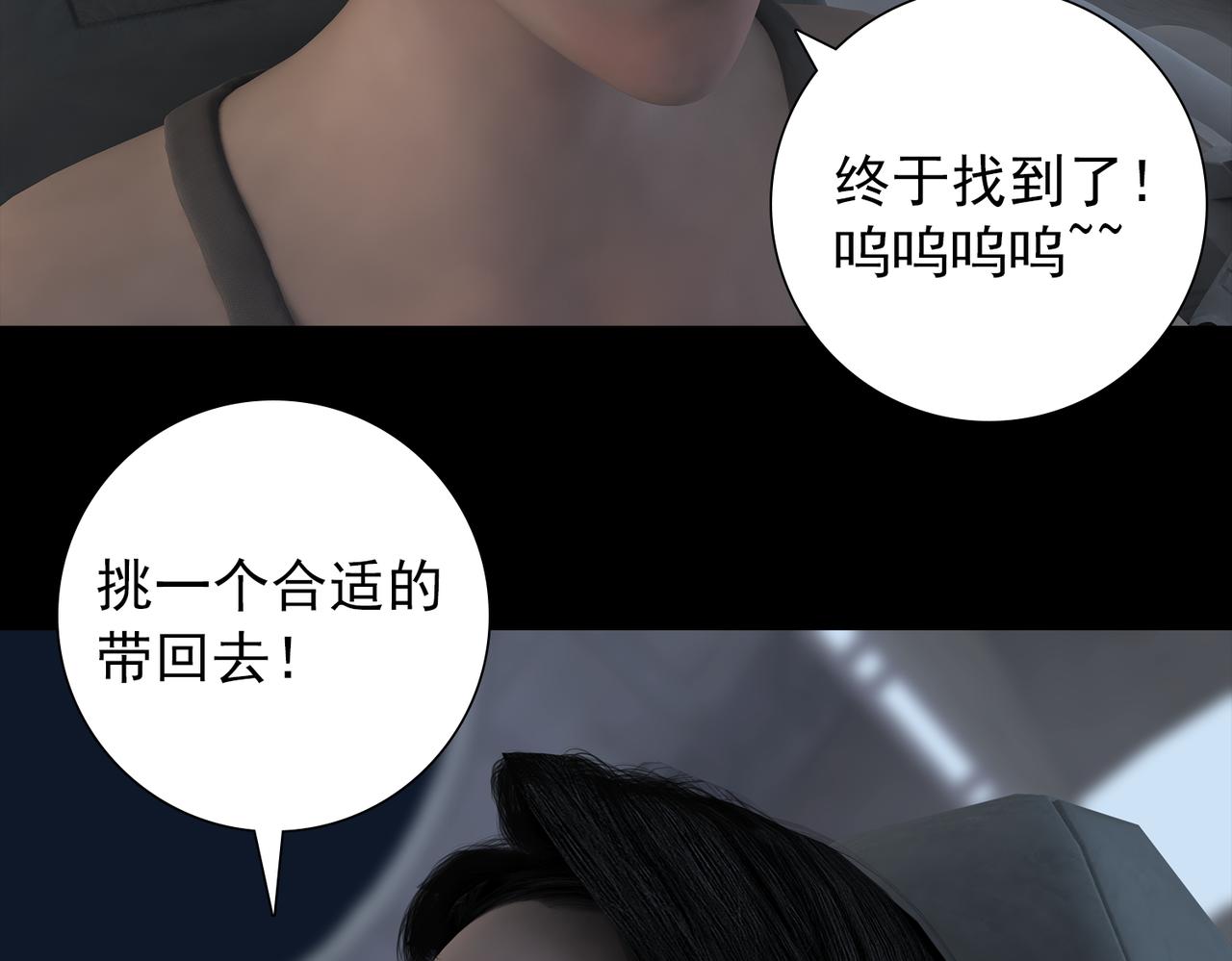 《地网》第17话零点元素 第19页