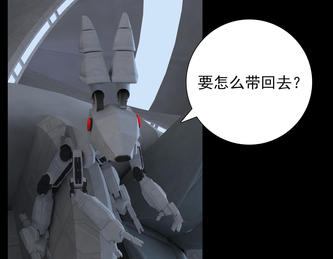 《地网》第17话零点元素 第21页