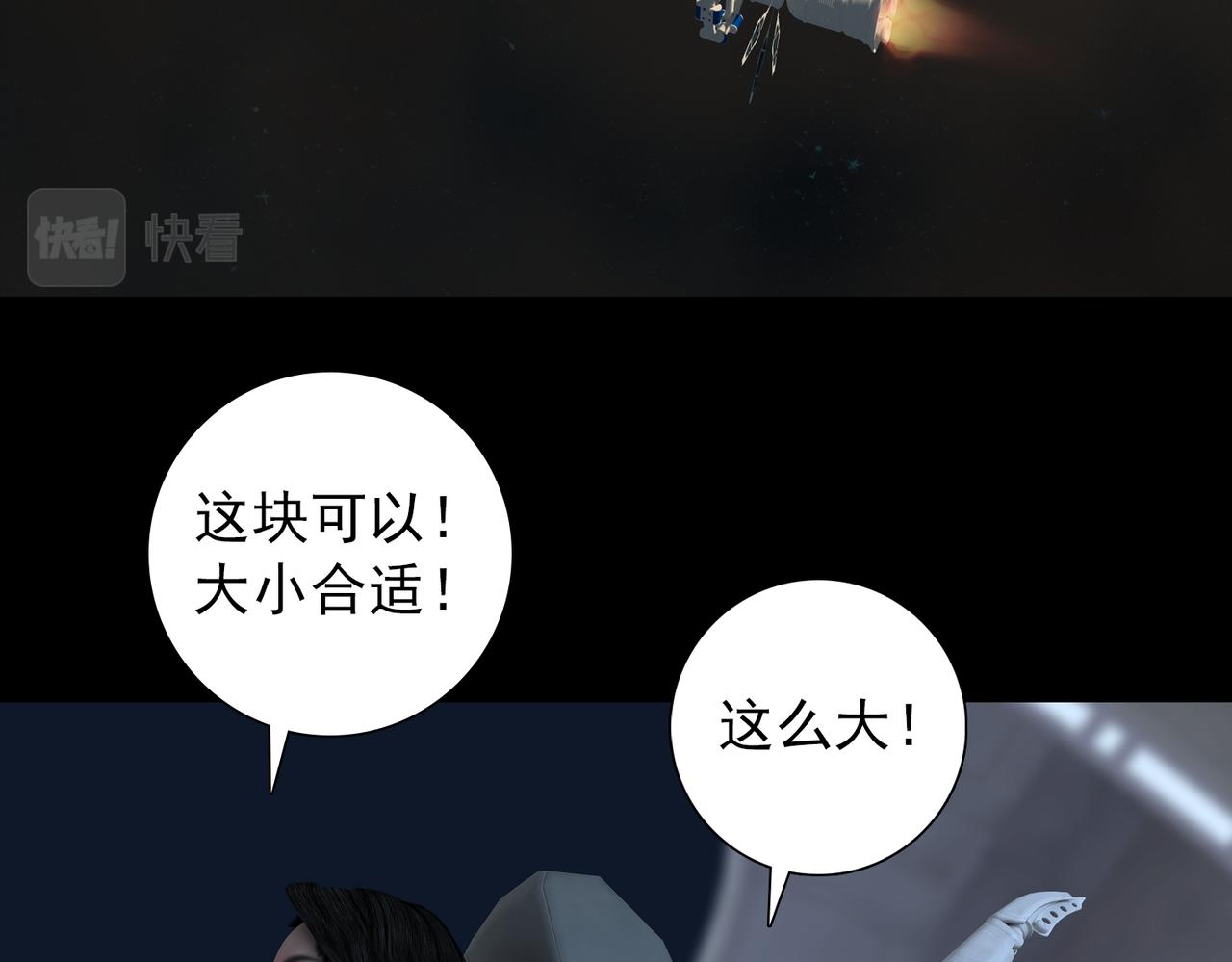 《地网》第17话零点元素 第25页