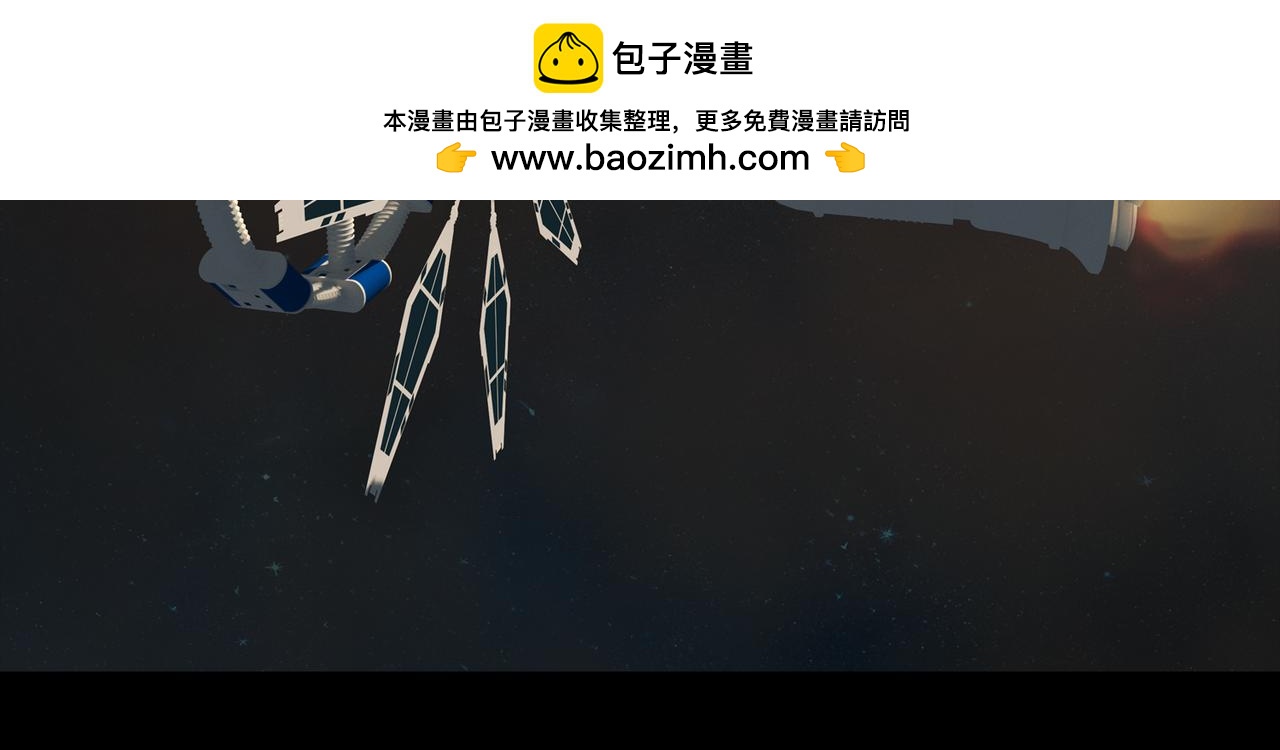 《地网》第17话零点元素 第29页