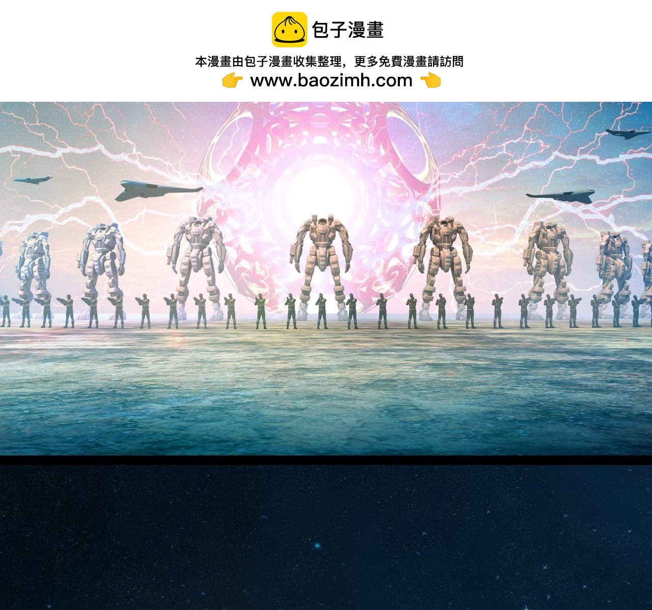 《地网》第17话零点元素 第2页