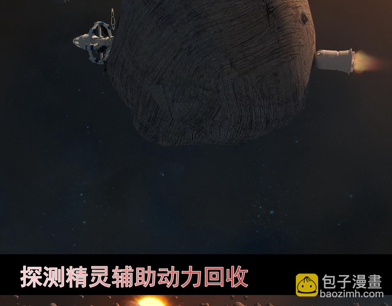 《地网》第17话零点元素 第32页