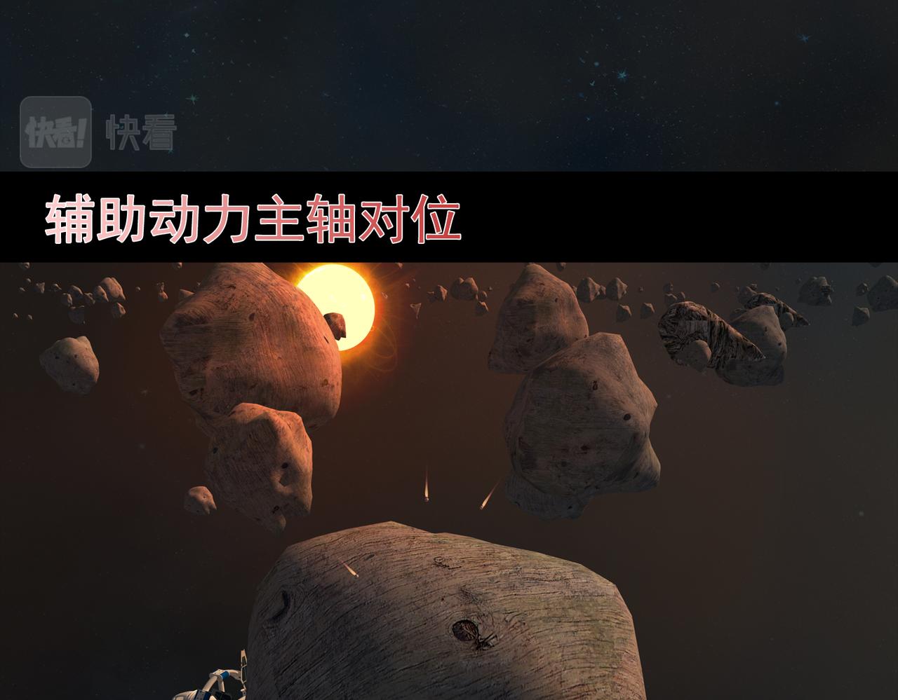 《地网》第17话零点元素 第34页