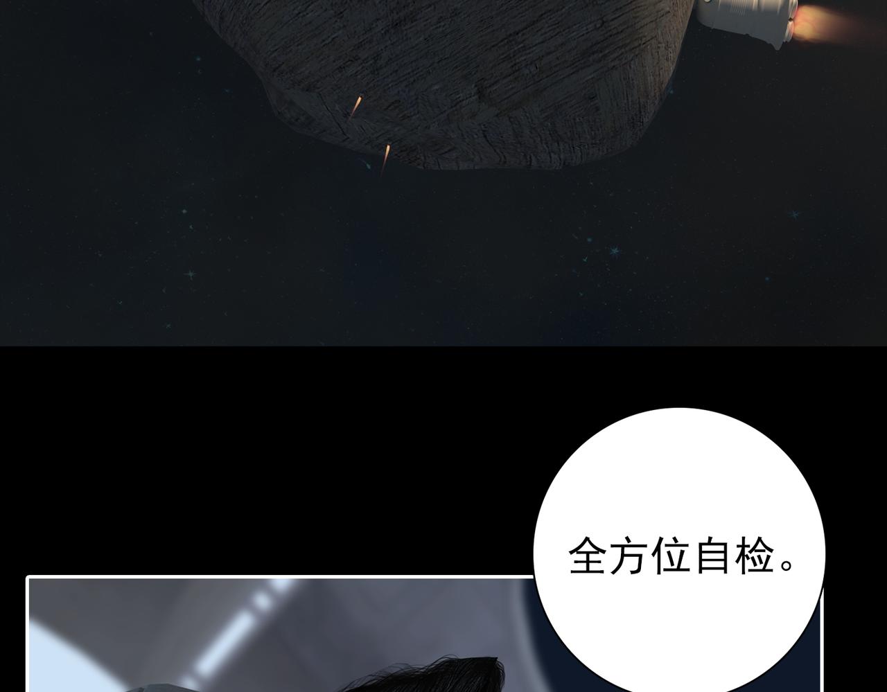 《地网》第17话零点元素 第37页