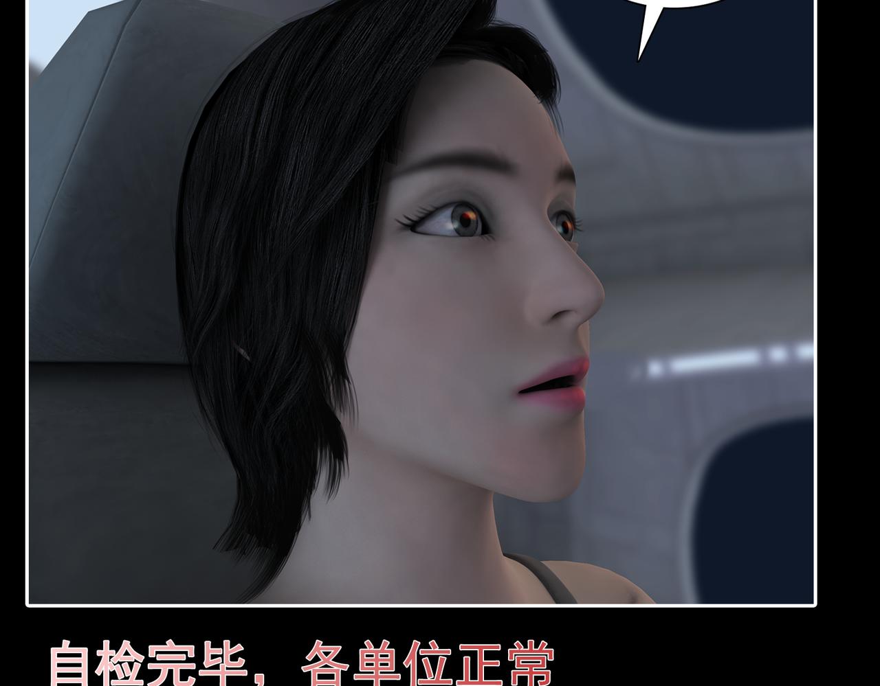 《地网》第17话零点元素 第38页