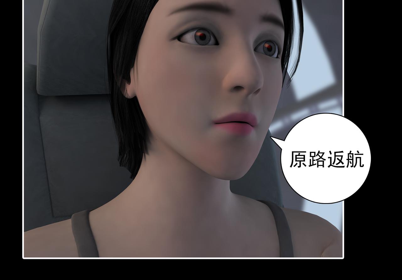 《地网》第17话零点元素 第41页