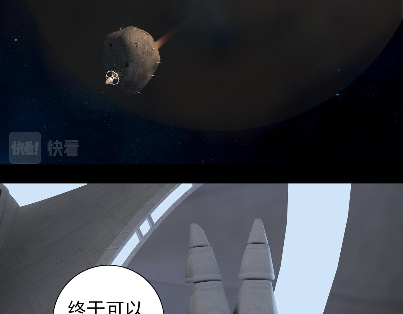 《地网》第17话零点元素 第43页