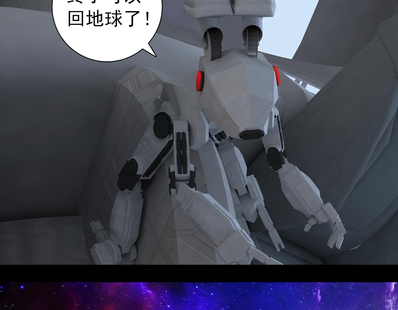 《地网》第17话零点元素 第44页