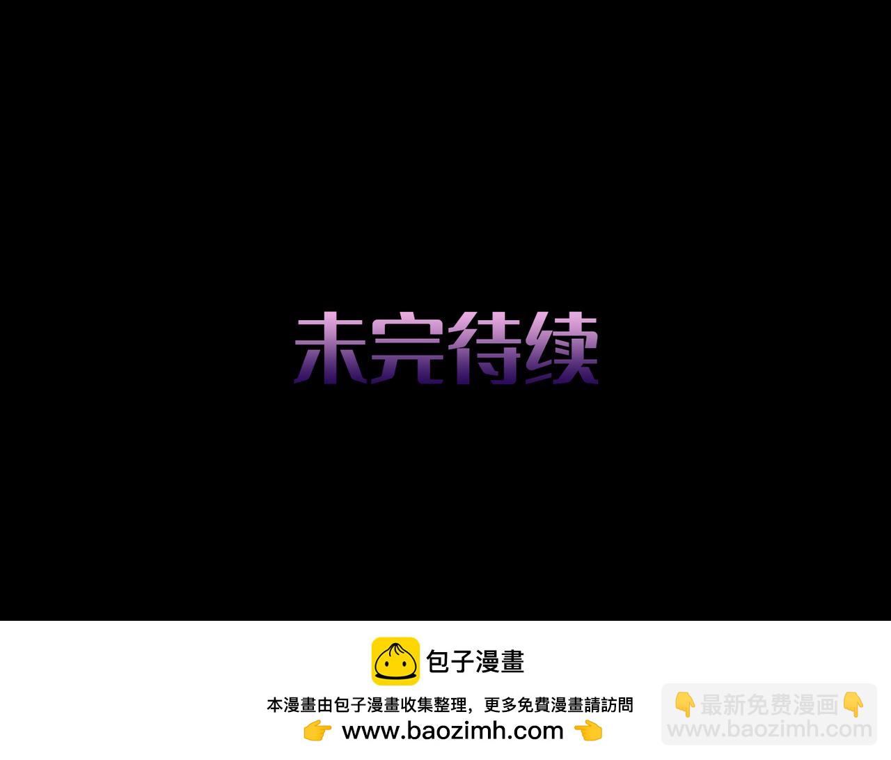 《地网》第17话零点元素 第47页