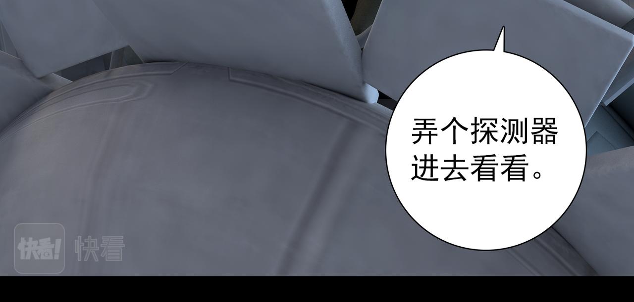 《地网》第17话零点元素 第5页