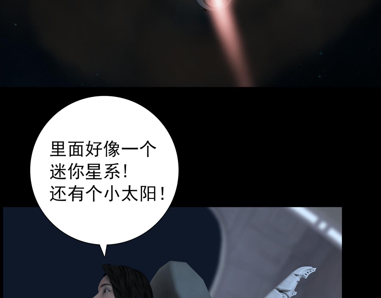 《地网》第17话零点元素 第7页