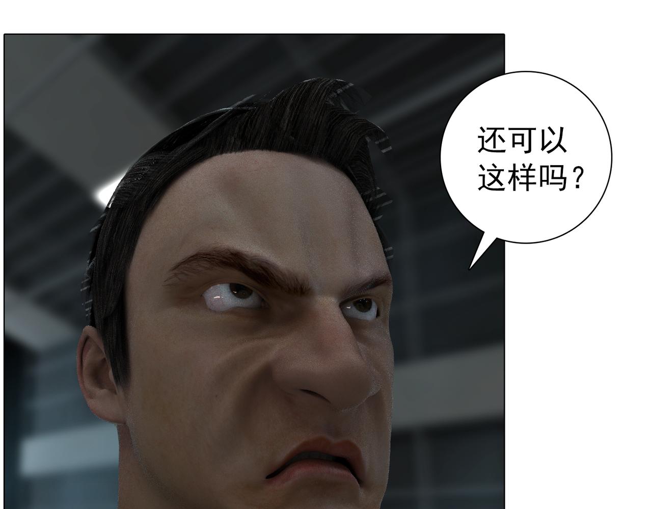 《地网》第18话再向昆仑 第11页
