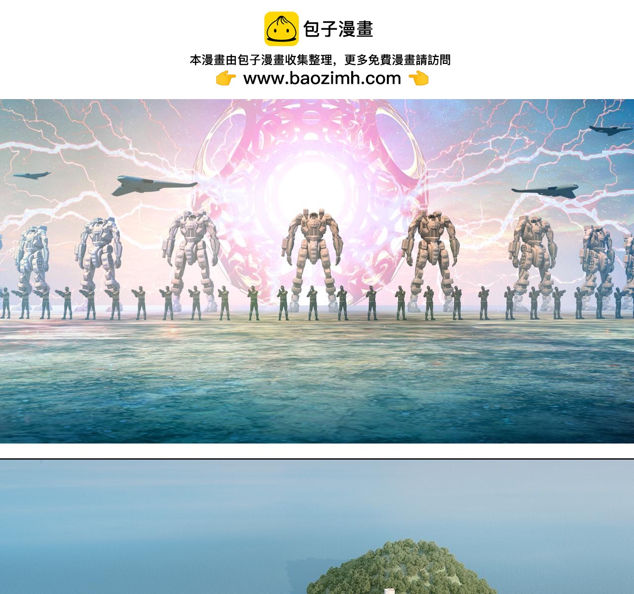 《地网》第18话再向昆仑 第2页