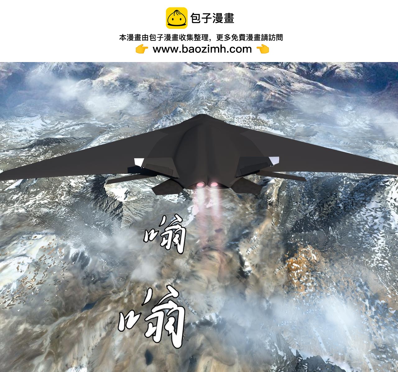 《地网》第18话再向昆仑 第43页