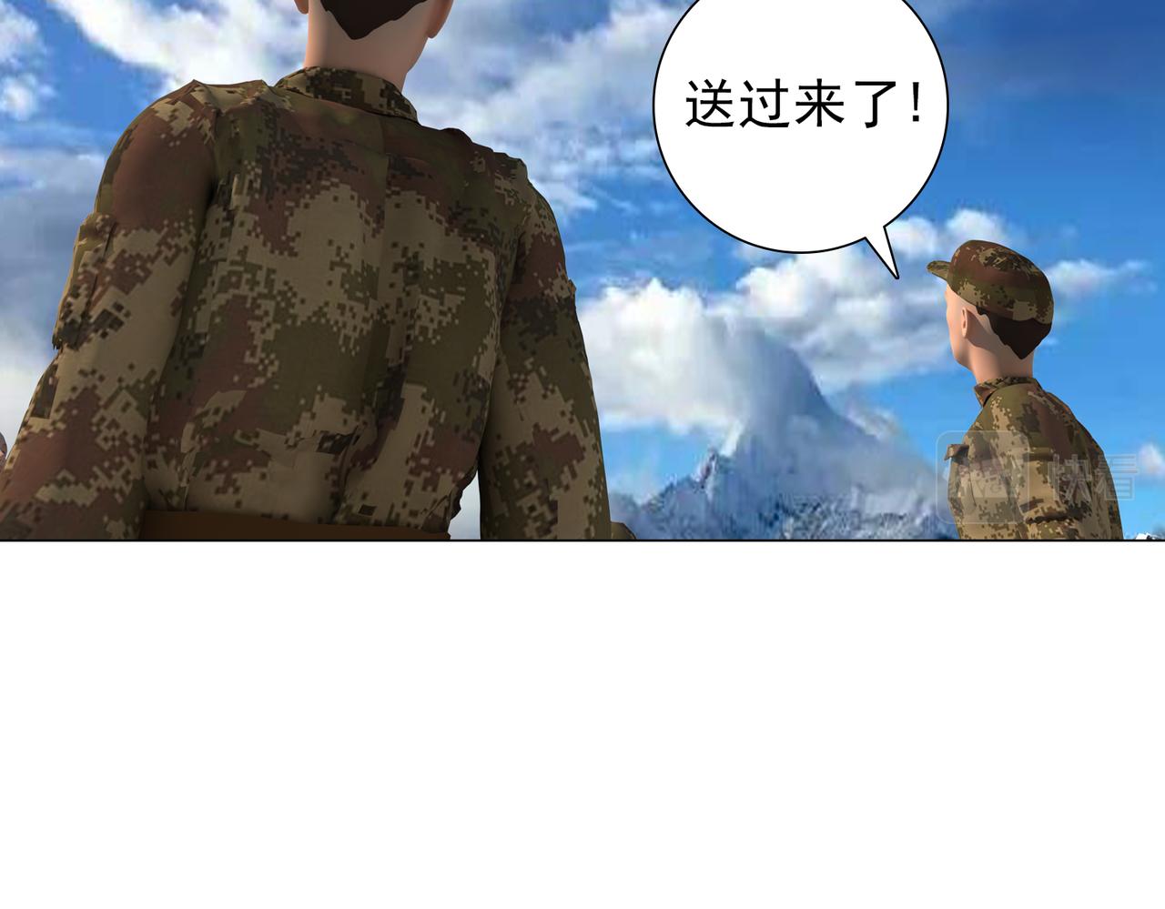 《地网》第18话再向昆仑 第46页