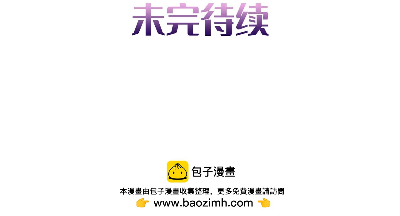 《地网》第18话再向昆仑 第47页