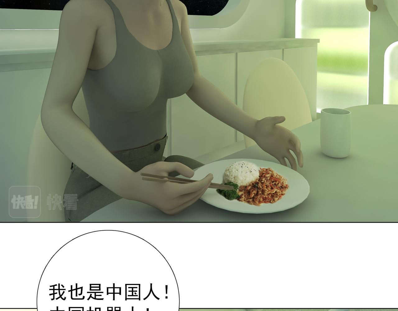 《地网》第20话意义 第19页