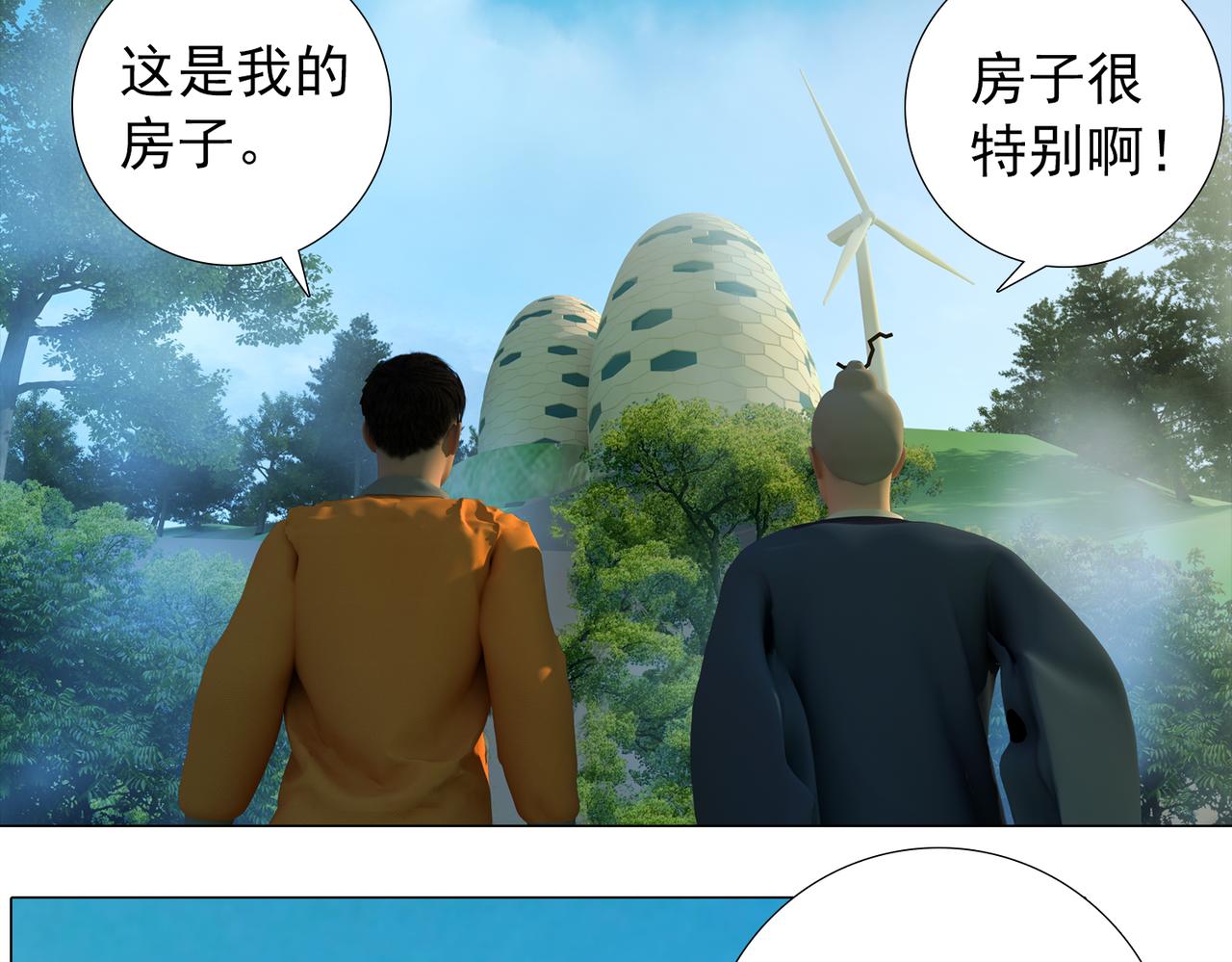 《地网》第20话意义 第32页