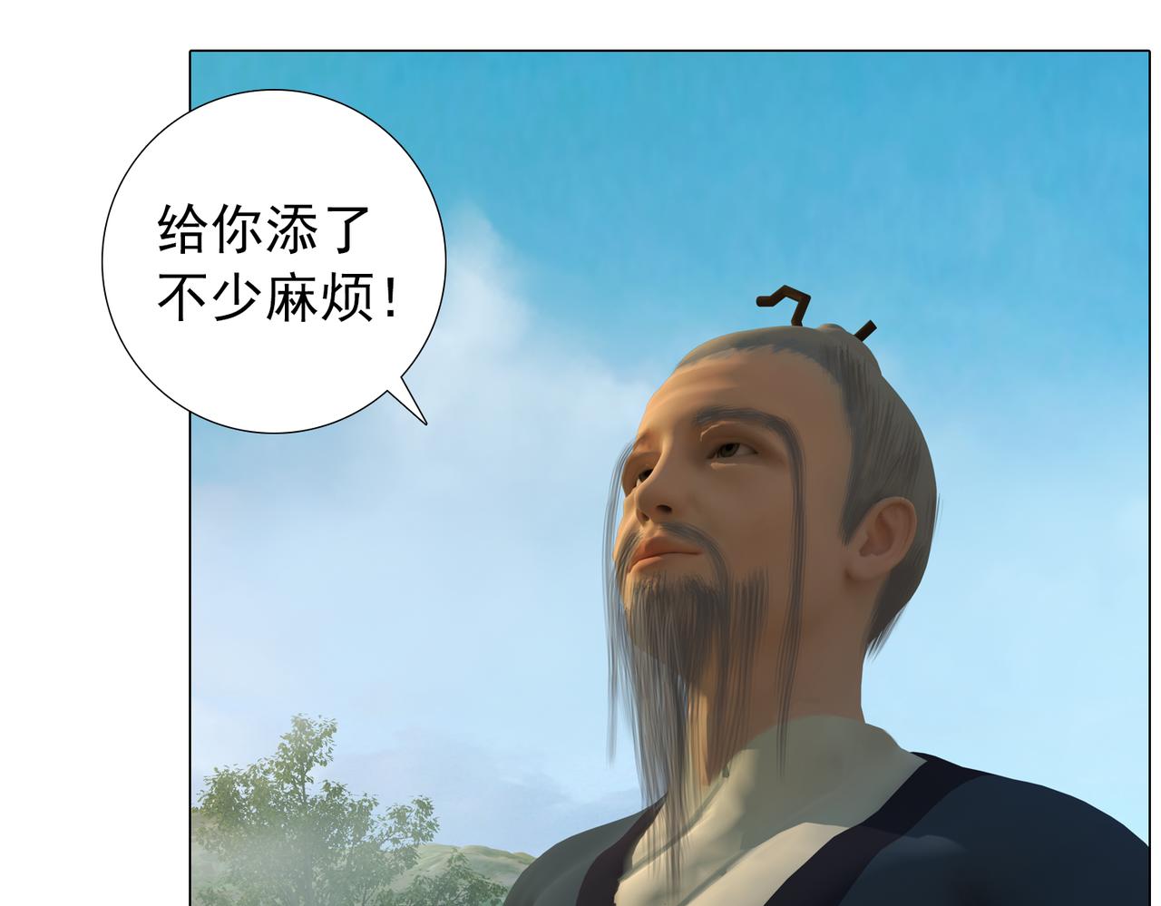 《地网》第20话意义 第35页