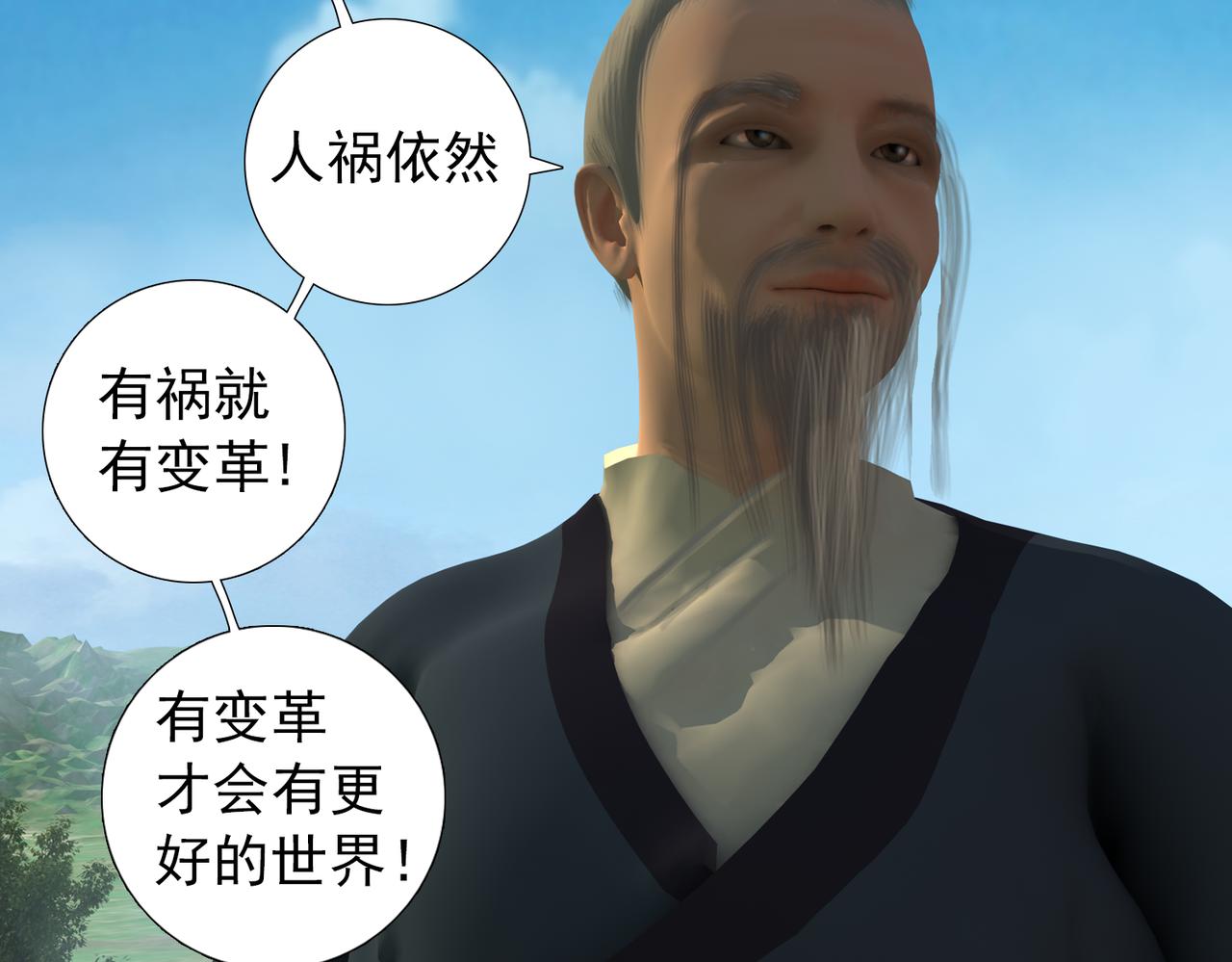 《地网》第20话意义 第39页