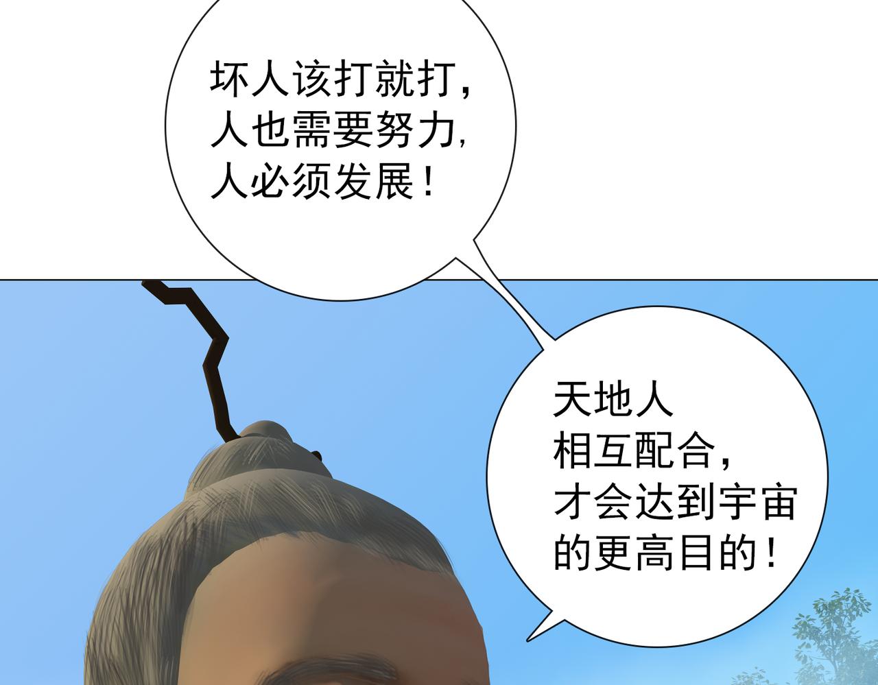 《地网》第20话意义 第43页